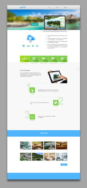 軟件產(chǎn)品網(wǎng)頁設計 創(chuàng)新與用戶體驗的融合