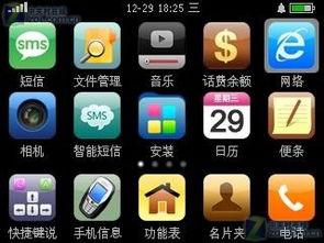 安卓版X7手機系統(tǒng)S60v3 2.0下載與ZOL手機軟件設計解析