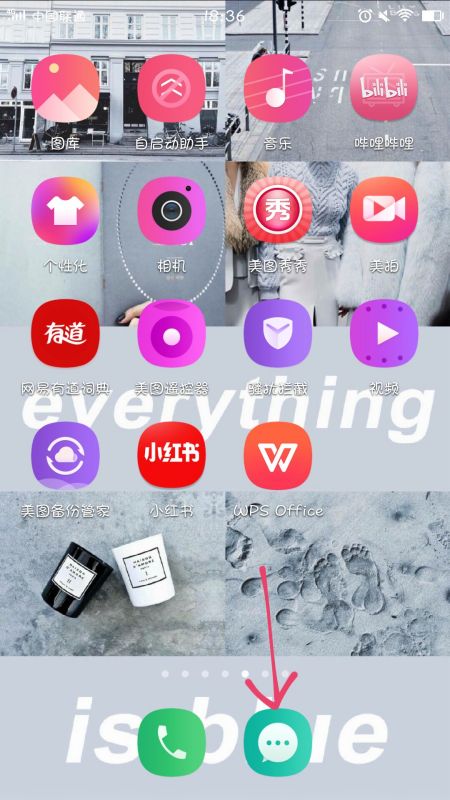 美圖手機(jī)安全軟件攔截功能詳解 查找與取消攔截指南