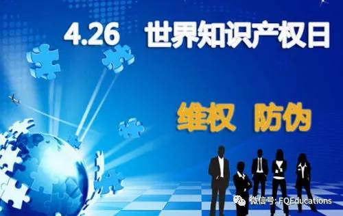 知識產權賦能健康中國 第20個世界知識產權日的關注點