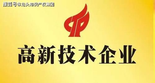 知識(shí)產(chǎn)權(quán)貫標(biāo) 不止高新技術(shù)企業(yè)的“專屬密碼”