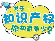 第十九個世界知識產權日來臨 深入解析知識產權的內核與意義