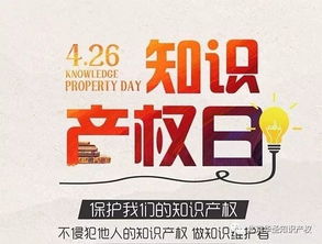 70周年 讓世界聽(tīng)到中國(guó)知識(shí)產(chǎn)權(quán)的聲音
