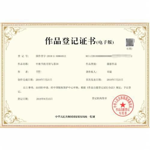 中國(guó)知識(shí)產(chǎn)權(quán)法概覽 法律框架、核心內(nèi)容與發(fā)展現(xiàn)狀